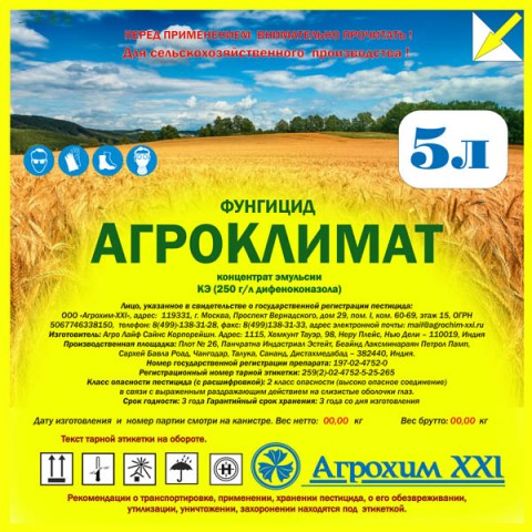 001-Agroklimat-0019