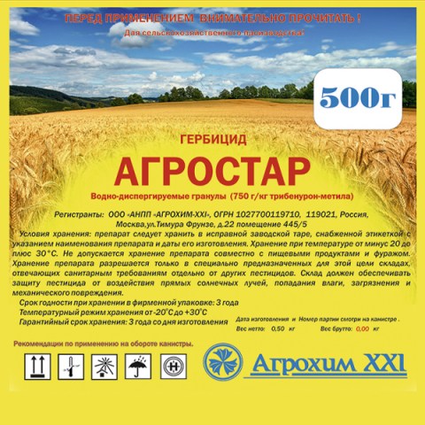 001-Agrostar-001
