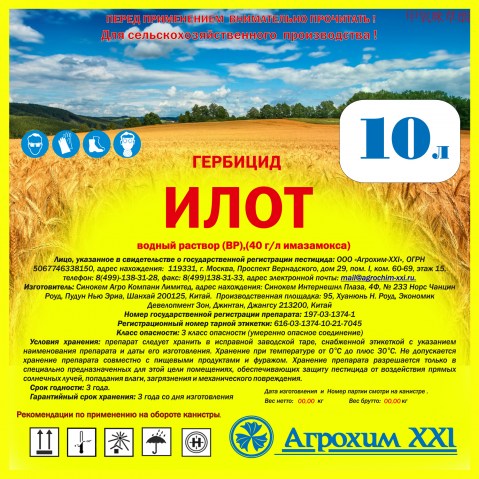 Elot_front_Label_for_can_10L_157_1579
